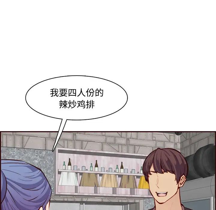 妈妈是女大学生第96话