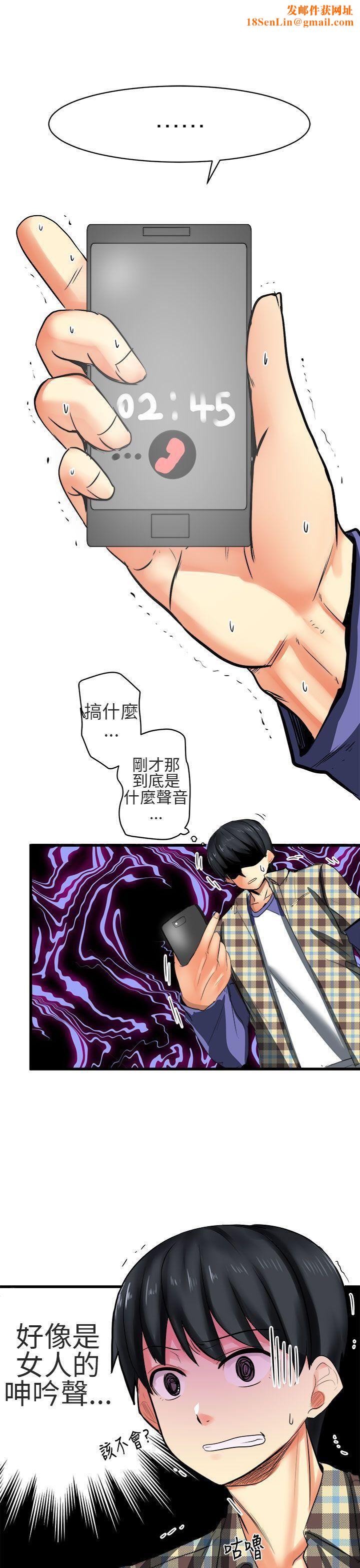 对我而言不简单的女人第25话