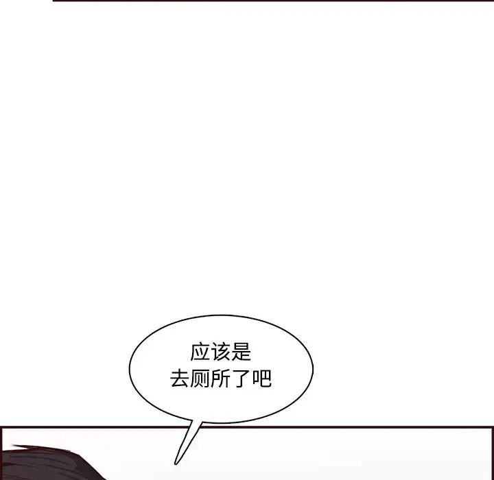 妈妈是女大学生第96话
