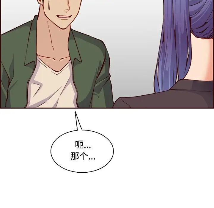 妈妈是女大学生第96话