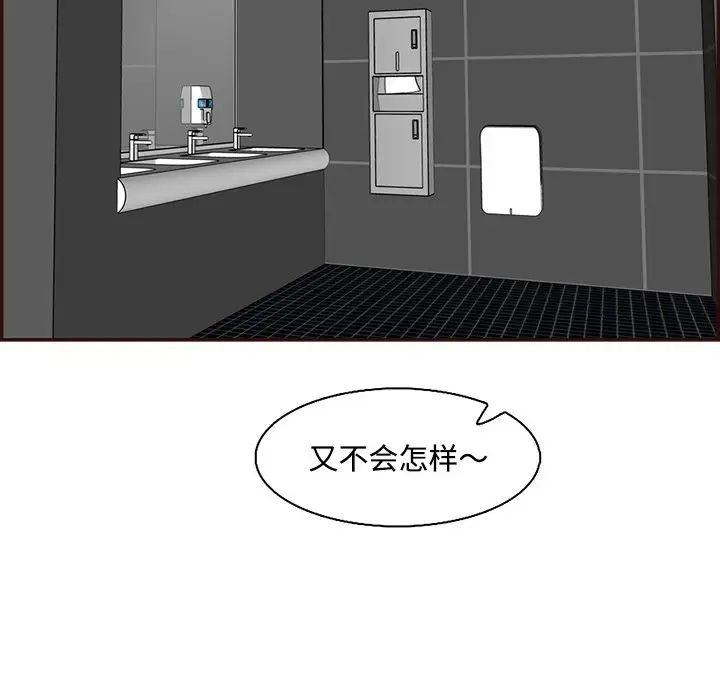 妈妈是女大学生第96话