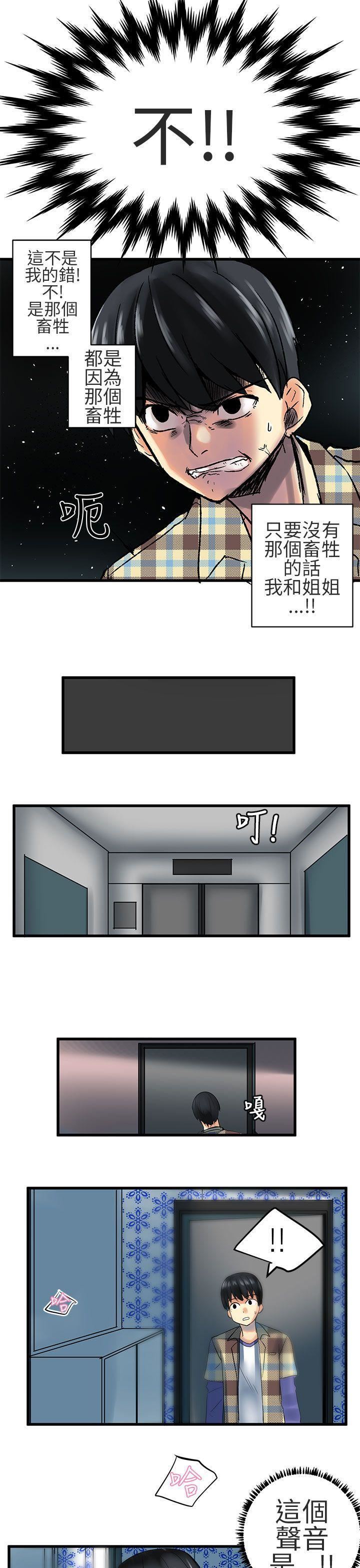 对我而言不简单的女人第25话