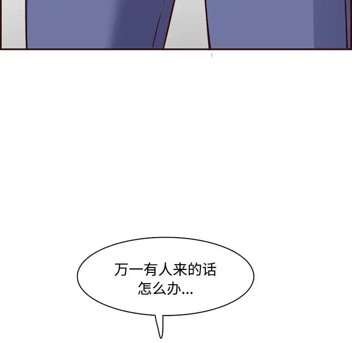 妈妈是女大学生第96话
