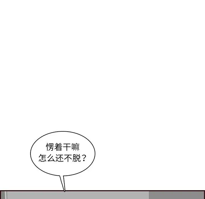 妈妈是女大学生第96话
