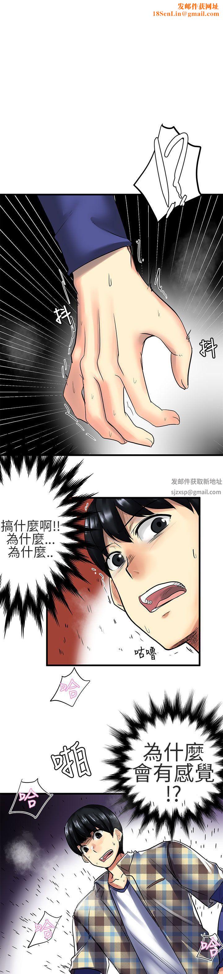 对我而言不简单的女人第26话