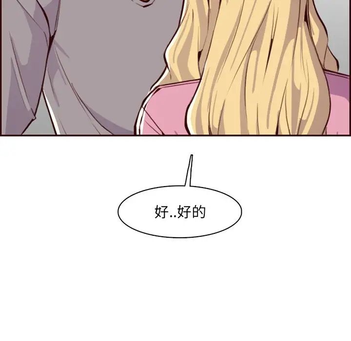 妈妈是女大学生第96话