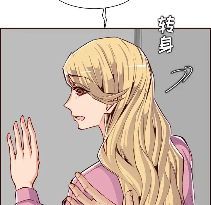 妈妈是女大学生第96话