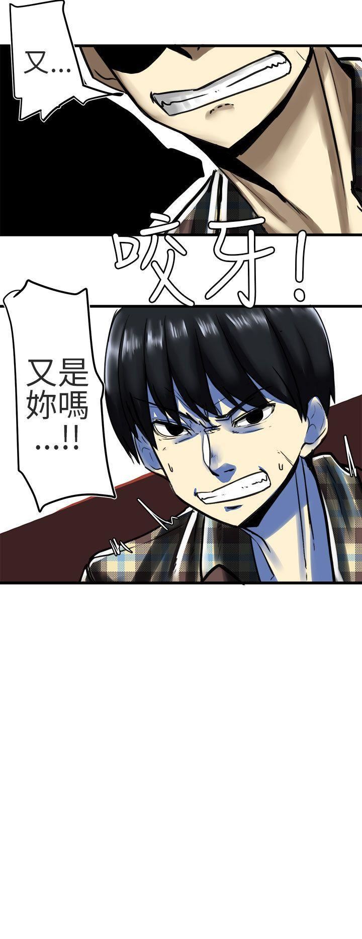 对我而言不简单的女人第26话