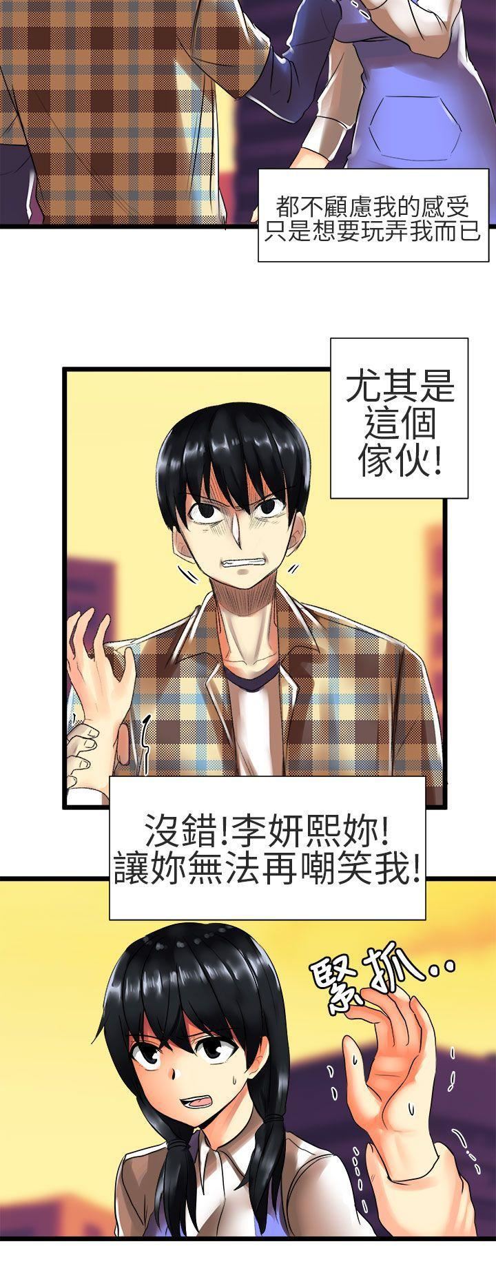 对我而言不简单的女人第26话