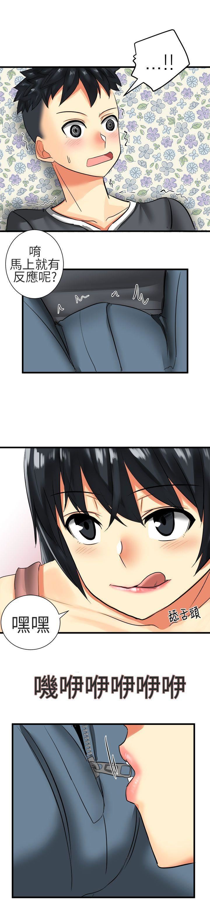 对我而言不简单的女人第28话