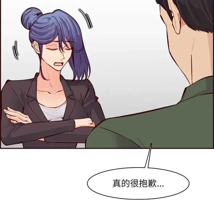 妈妈是女大学生第97话