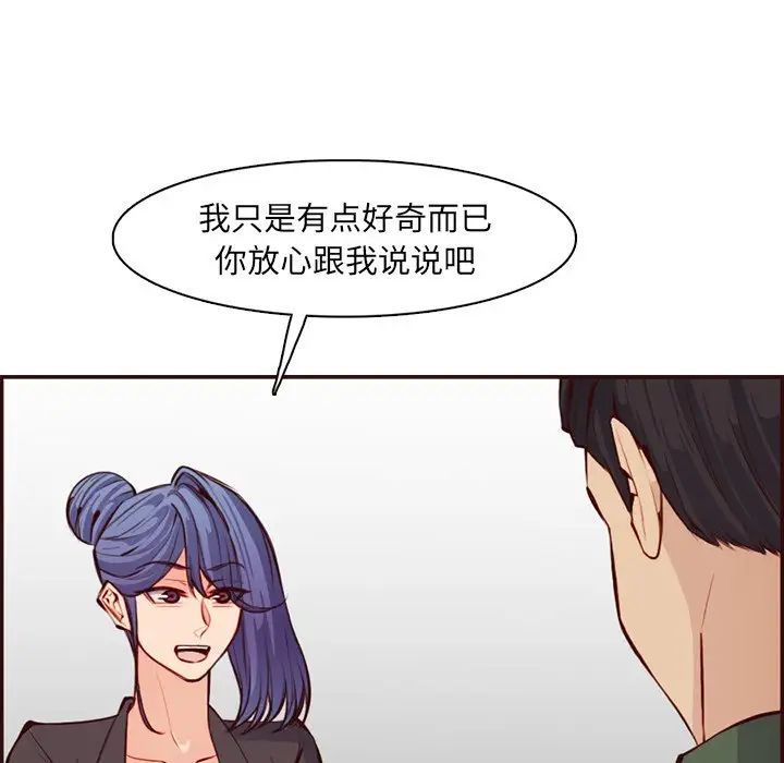 妈妈是女大学生第97话