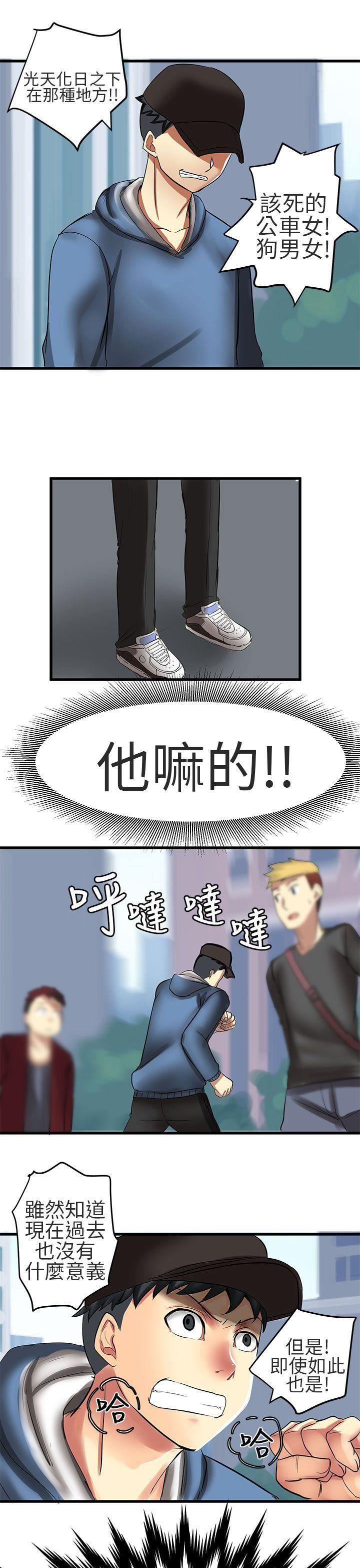 对我而言不简单的女人第30话