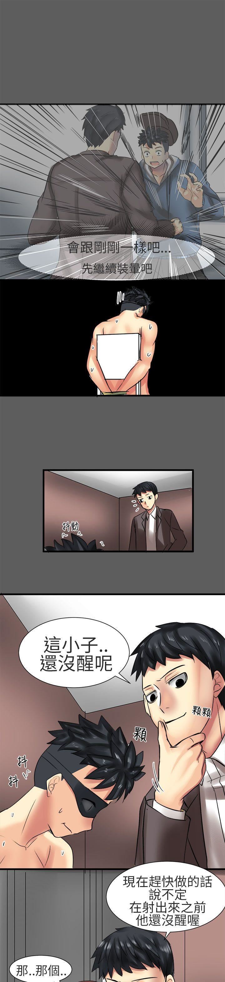 对我而言不简单的女人第30话