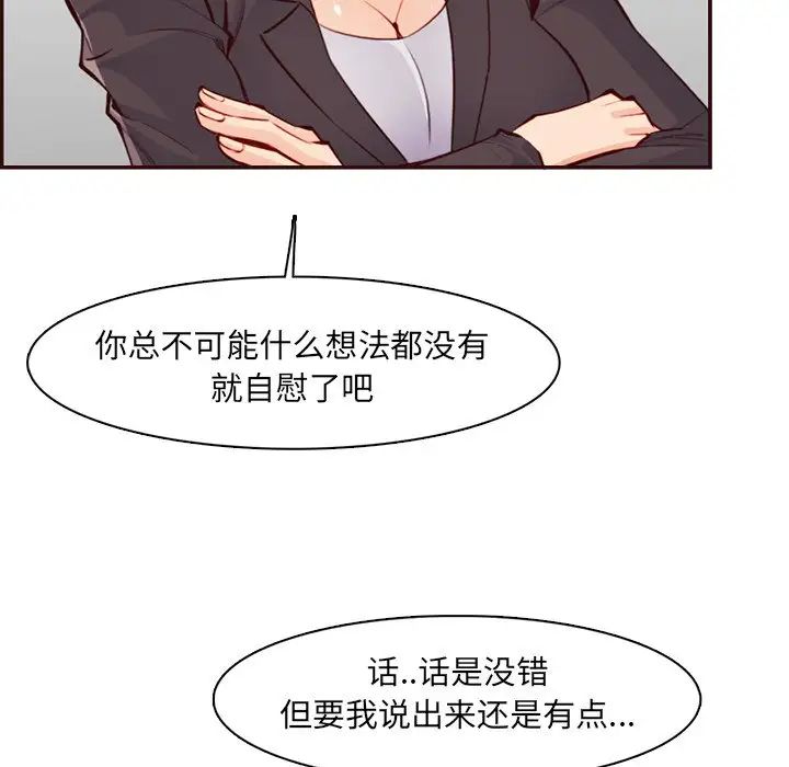 妈妈是女大学生第98话