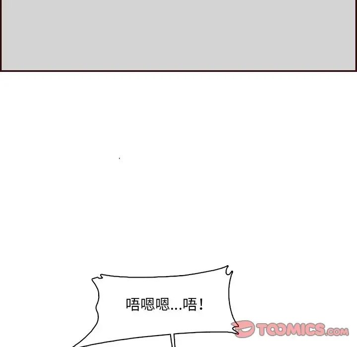 妈妈是女大学生第98话