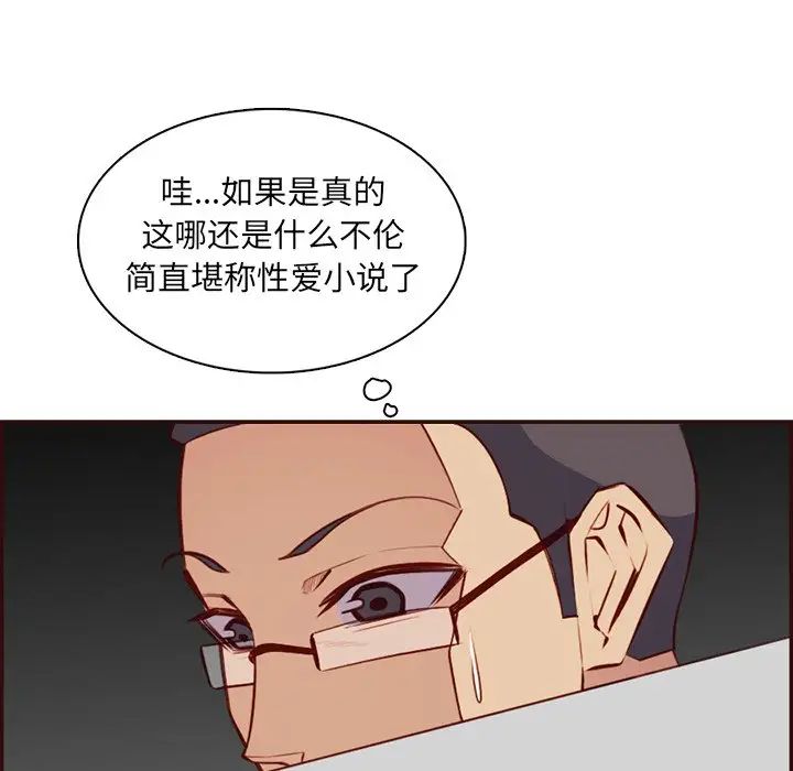 妈妈是女大学生第98话