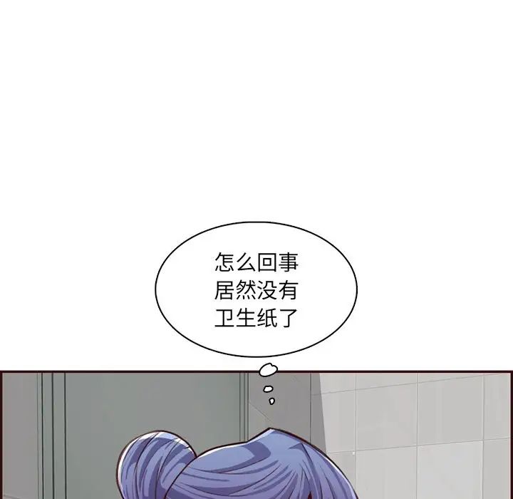妈妈是女大学生第98话