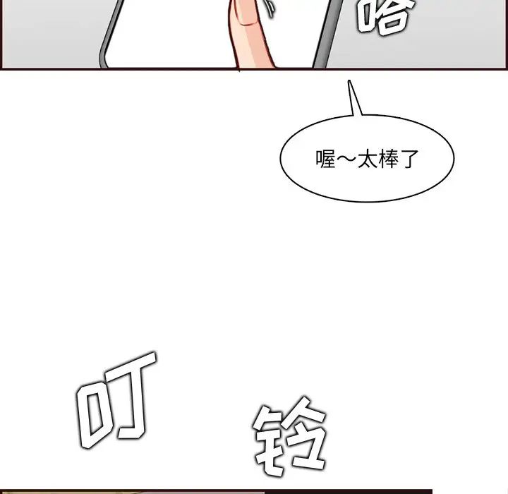 妈妈是女大学生第98话