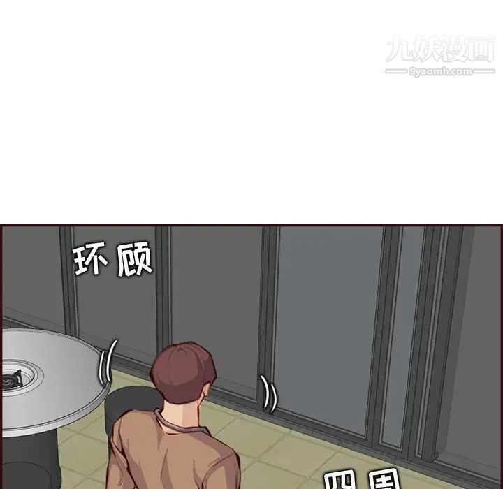 妈妈是女大学生第99话