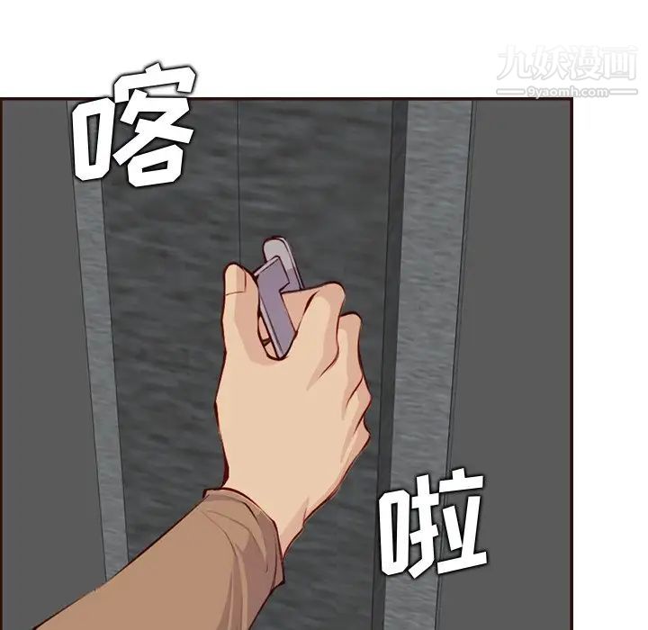 妈妈是女大学生第99话