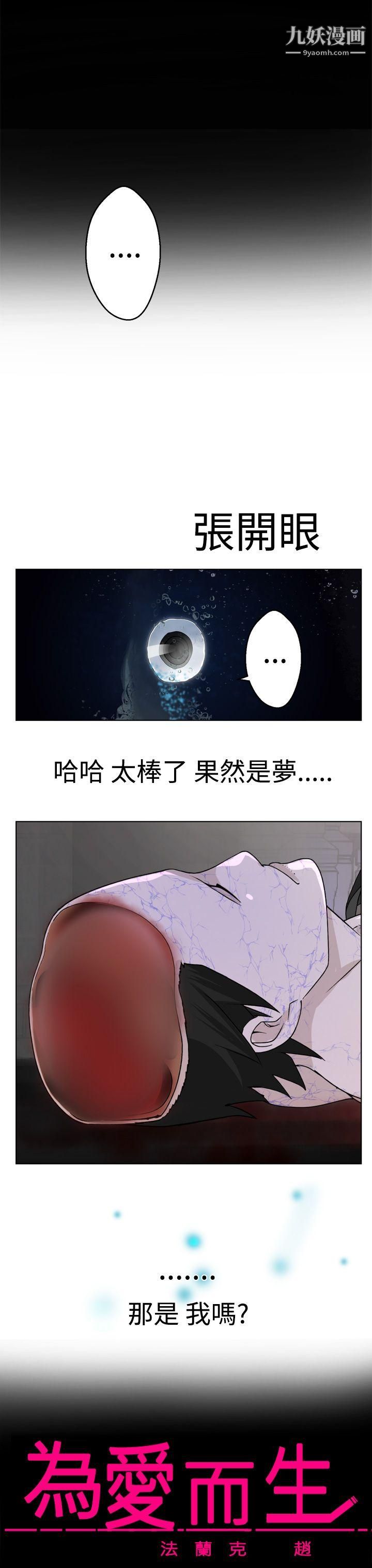 为爱而生法兰克赵第1话