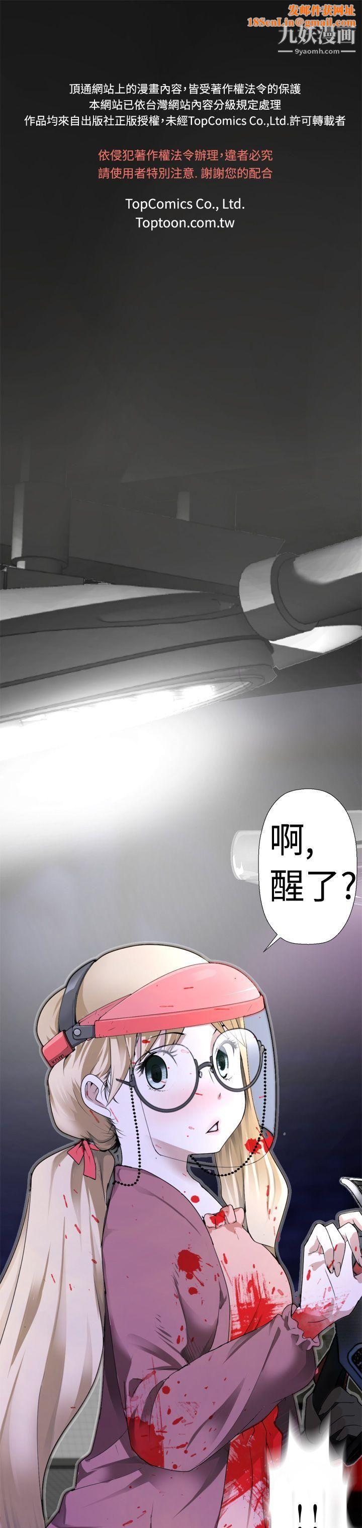 为爱而生法兰克赵第2话