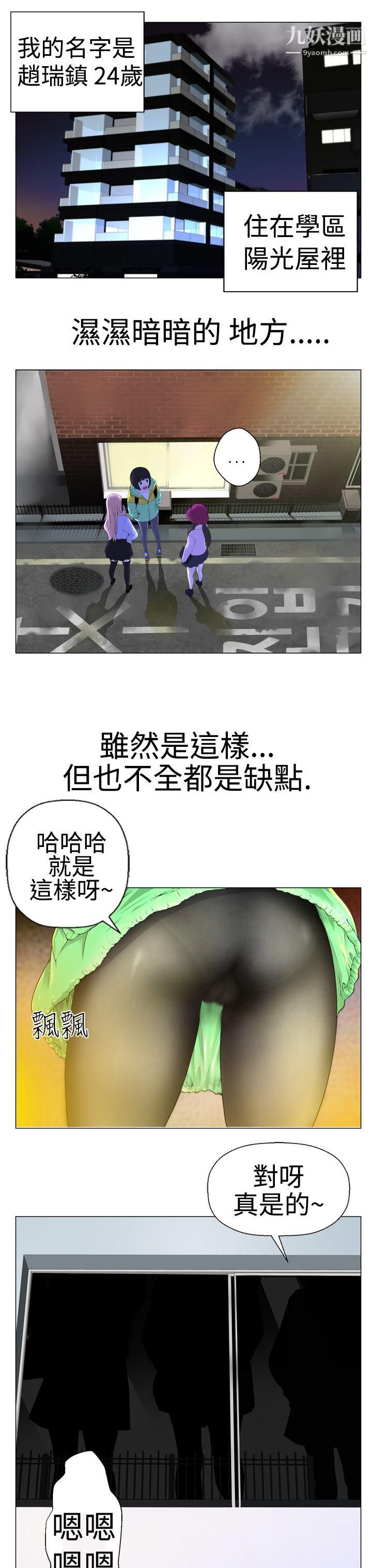 为爱而生法兰克赵第2话