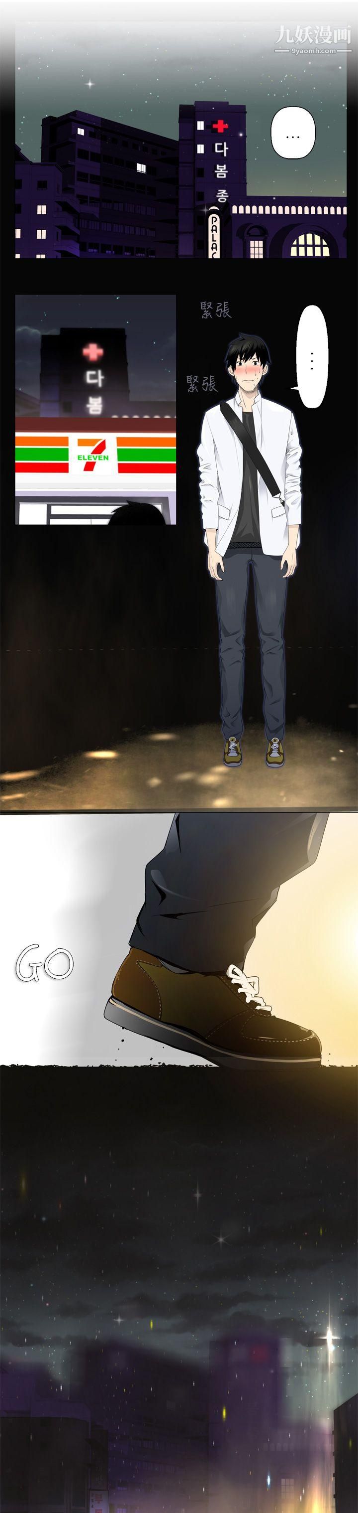 为爱而生法兰克赵第2话