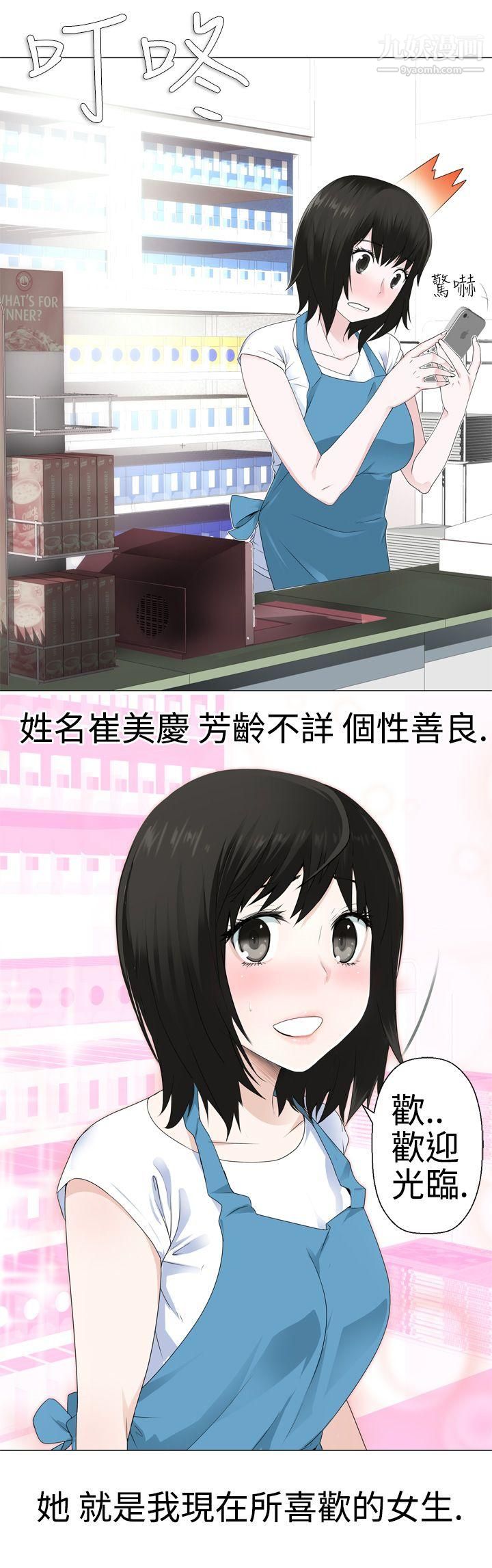 为爱而生法兰克赵第2话