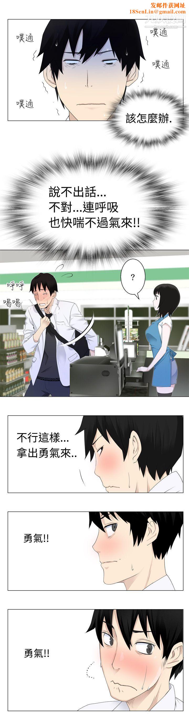 为爱而生法兰克赵第2话