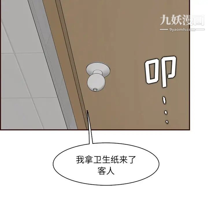 妈妈是女大学生第99话