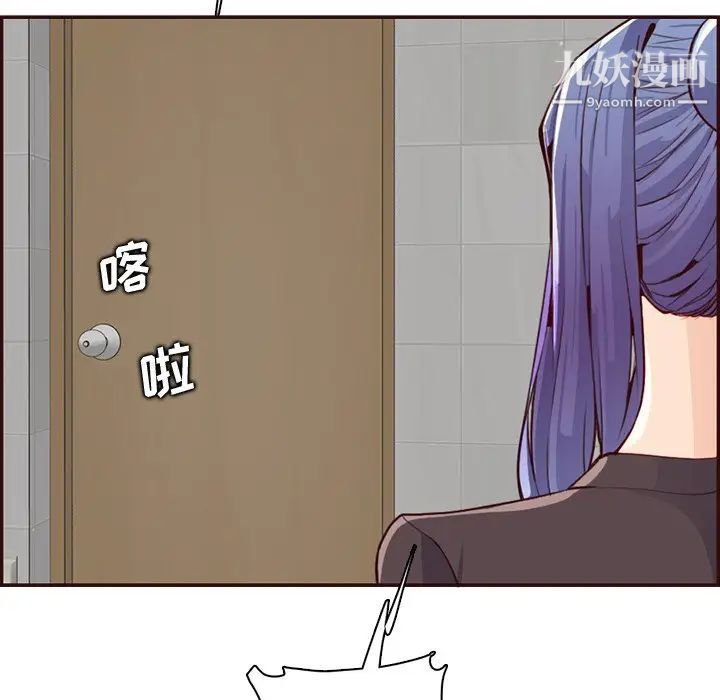 妈妈是女大学生第99话