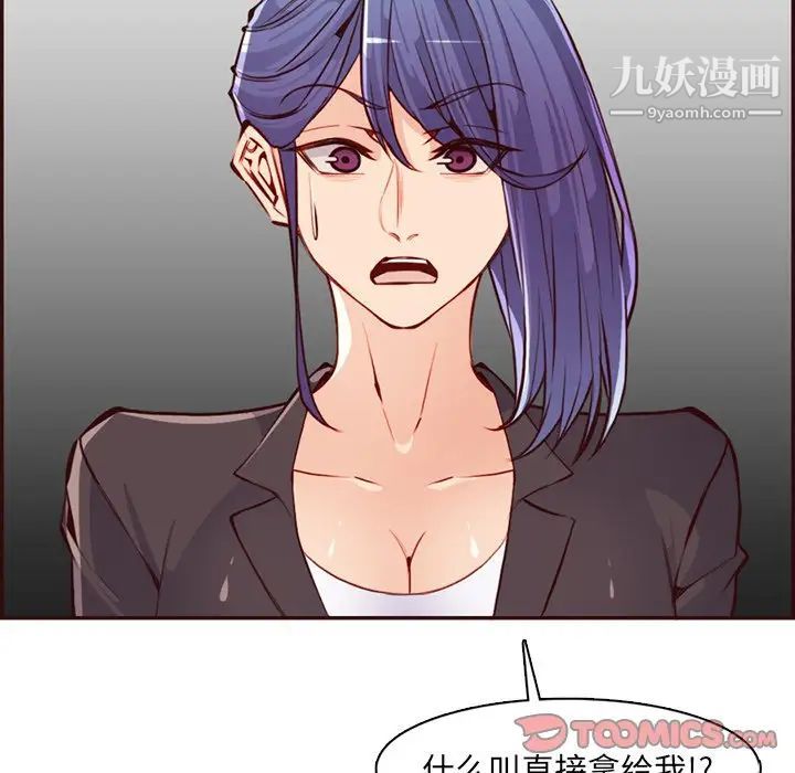 妈妈是女大学生第99话