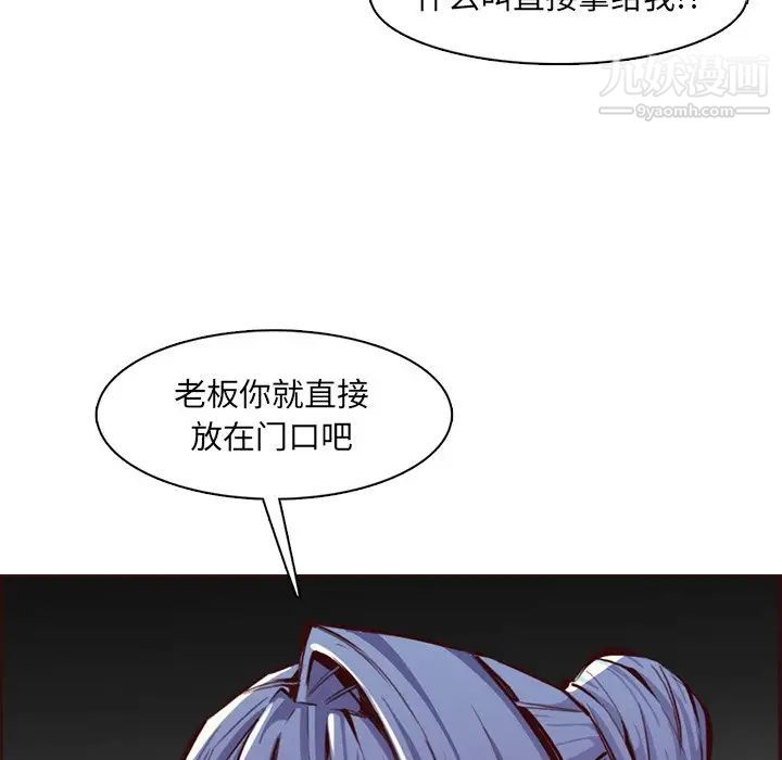 妈妈是女大学生第99话