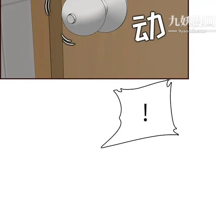 妈妈是女大学生第99话