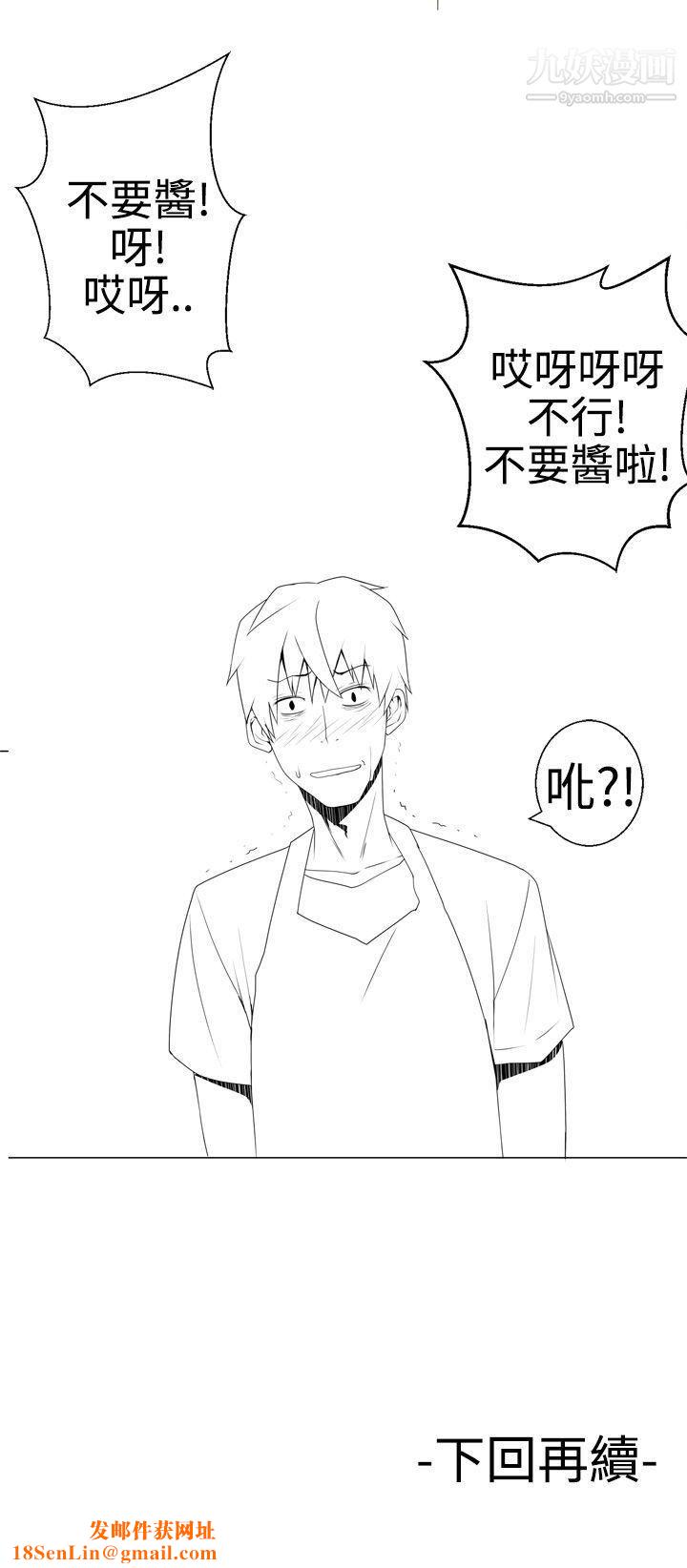 为爱而生法兰克赵第2话