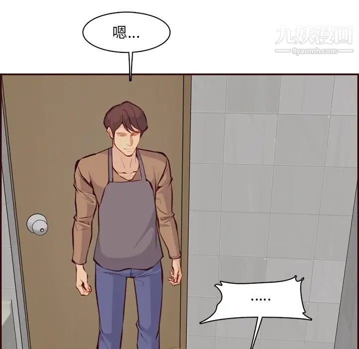 妈妈是女大学生第99话