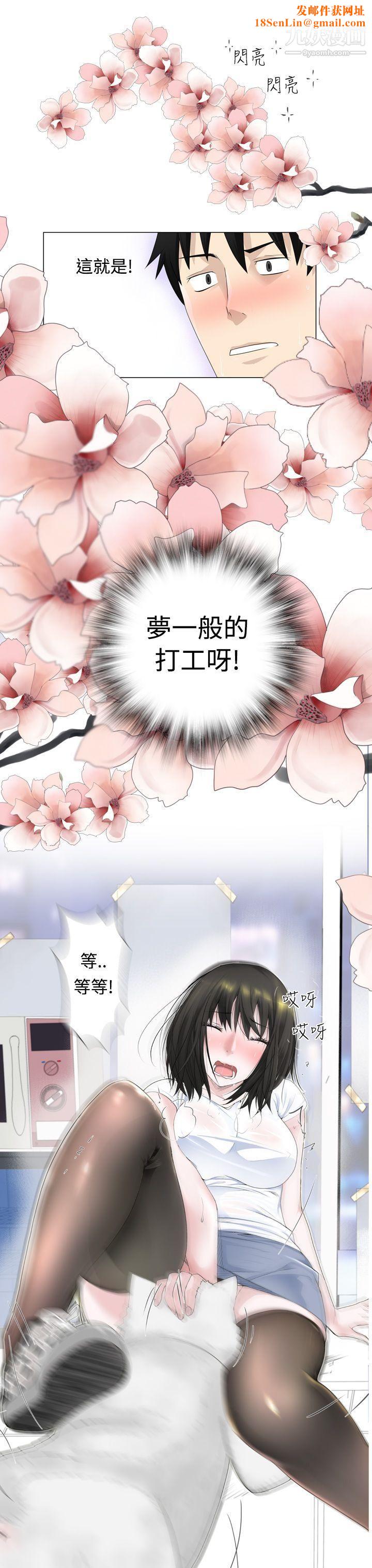 为爱而生法兰克赵第3话