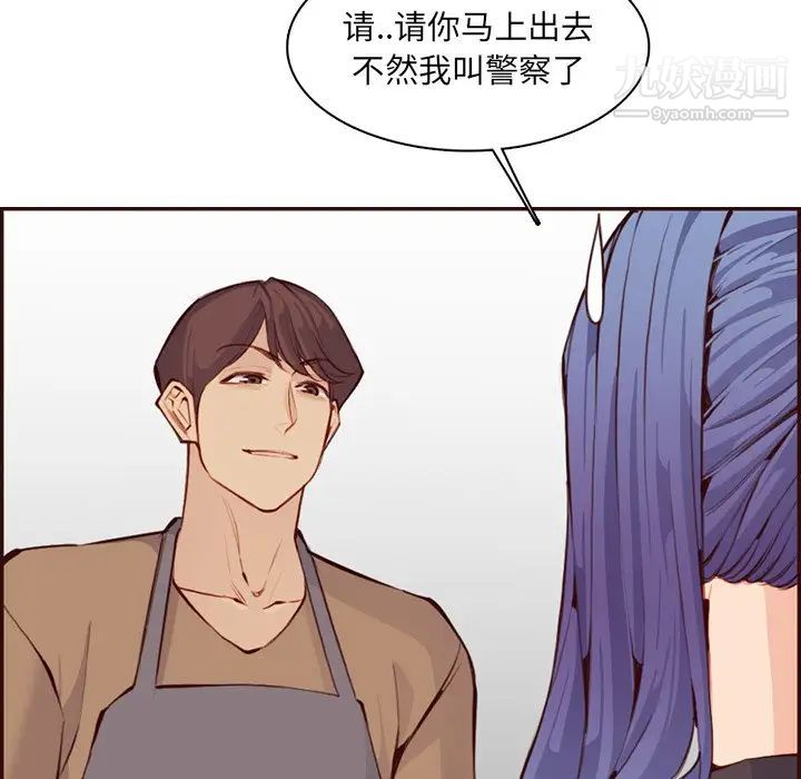 妈妈是女大学生第99话