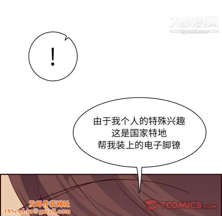 妈妈是女大学生第99话