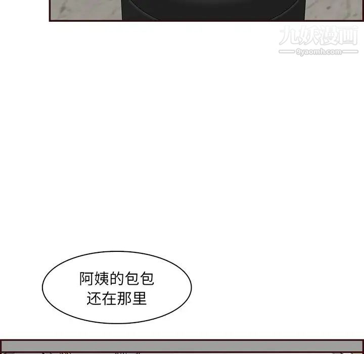 妈妈是女大学生第99话