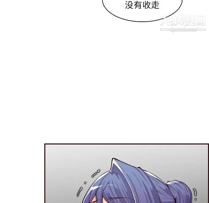 妈妈是女大学生第99话