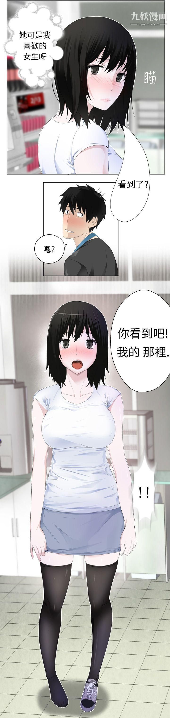 为爱而生法兰克赵第3话