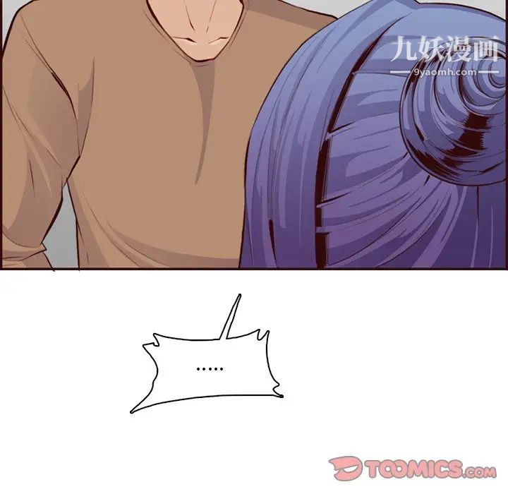 妈妈是女大学生第99话