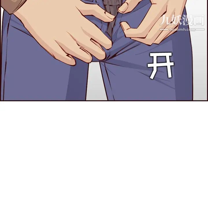 妈妈是女大学生第99话