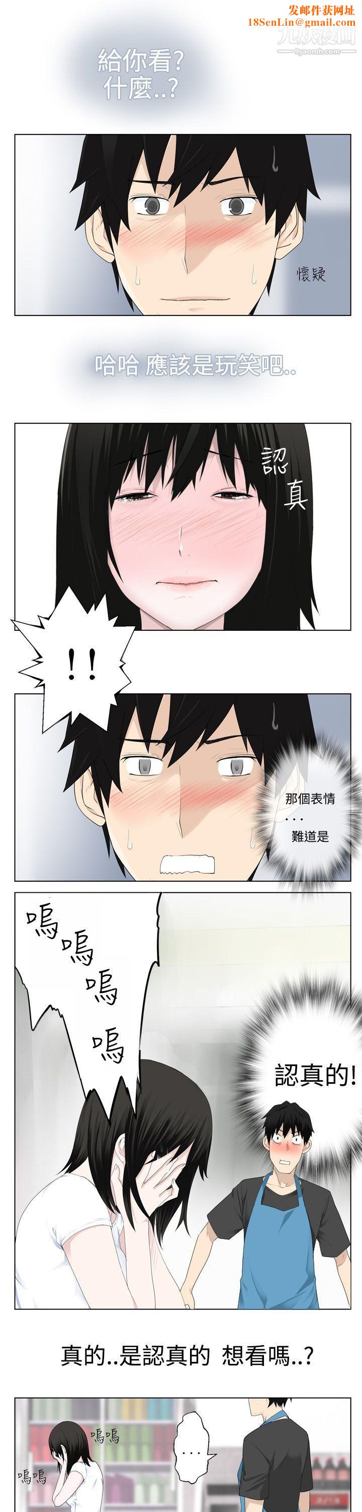 为爱而生法兰克赵第4话