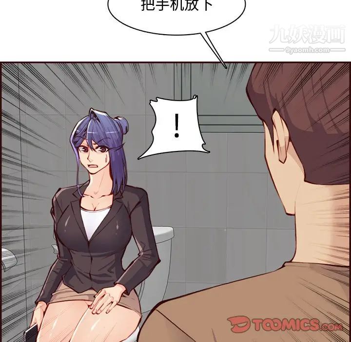 妈妈是女大学生第99话