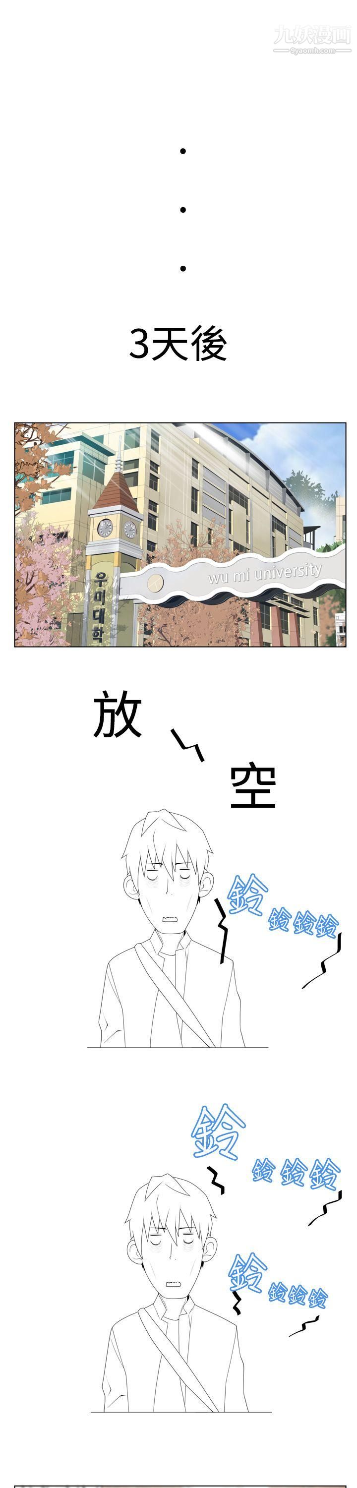 为爱而生法兰克赵第4话