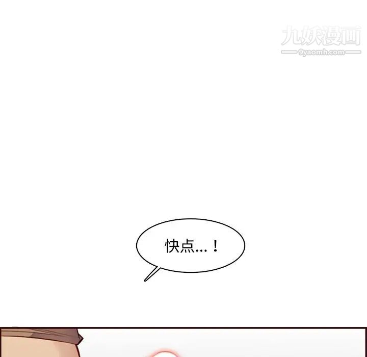 妈妈是女大学生第99话